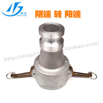 Aluminum alloy quick joint variable diameter female end variable diameter joint labor-saving joint female end male end variable male end