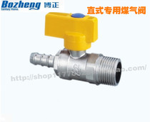 Bozheng all copper gas special valve straight gas angle valve gas valve natural gas ball valve