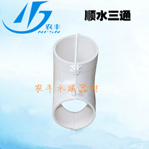 PVC insulation pipe connecting piece tee 50mm - 160mm