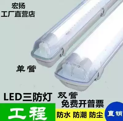 led three proof lamp full set T8 single double tube 40W long strip fluorescent lamp with cover waterproof and dustproof purification workshop Bracket Lamp