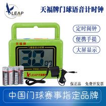Sky Fortcard TF8501 voice door ball clock ticking ball table door ball game clock big screen