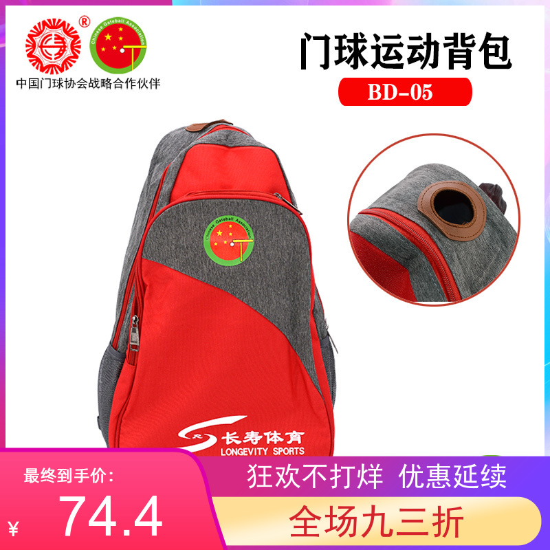 2019 new longevity brand double shoulder goalball bag goal stick bag goalball stick bag goalball bag goalball supplies backpack