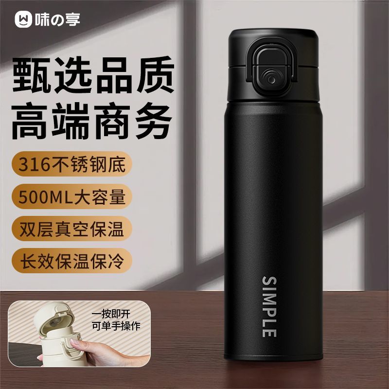 新款316保温水杯弹盖式一杯双饮食品级不锈钢商务风居家办公水杯