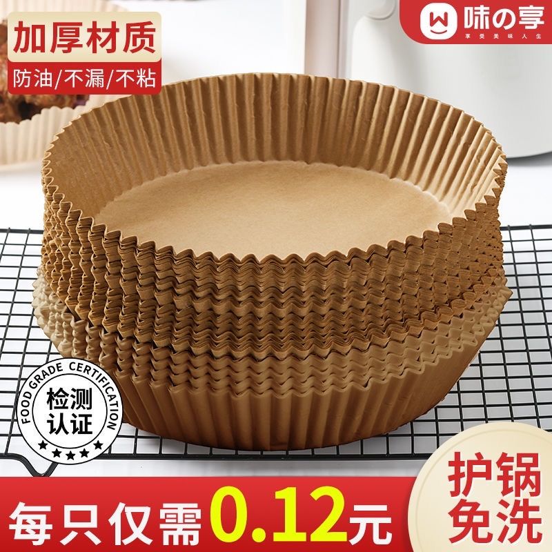 空气炸锅家用纸盘耐高温吸油纸垫食物烤箱烘焙硅油纸垫烧烤通用型