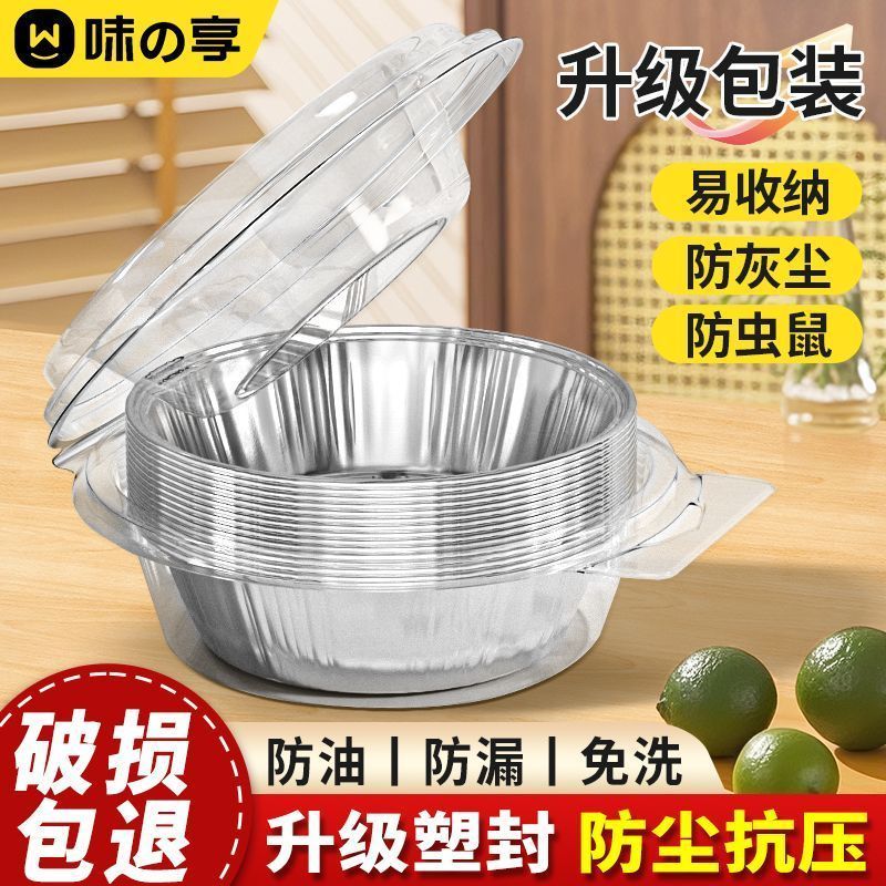食品级加厚塑封防尘锡纸盘空气炸锅烤箱专用耐高温家用烘焙锡纸