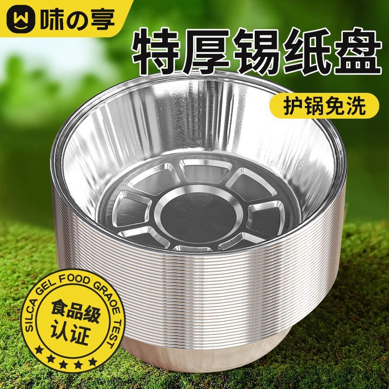 空气炸锅家用加厚锡纸盘食品级通用烧烤盘食物烘焙锡箔烤箱烧烤盘