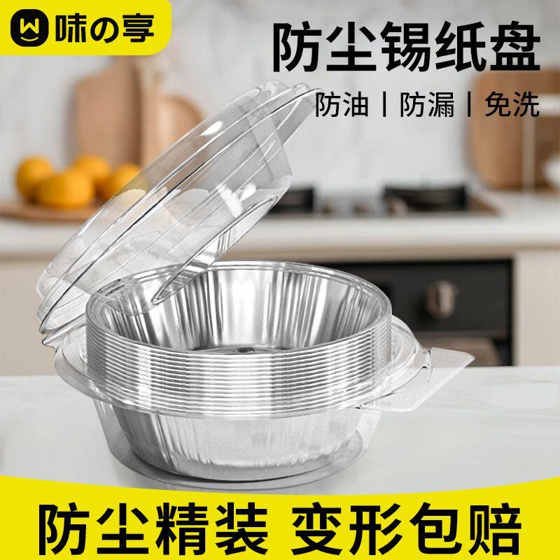 食品级加厚锡纸盘空气炸锅专用纸盘吸油纸烤箱家用烘焙油纸耐高温