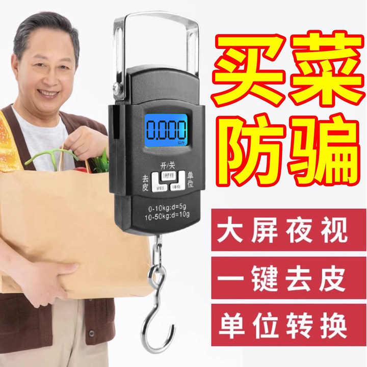 手提秤便携式电子秤高精度家用小型弹簧秤快递专用行李小秤称重器