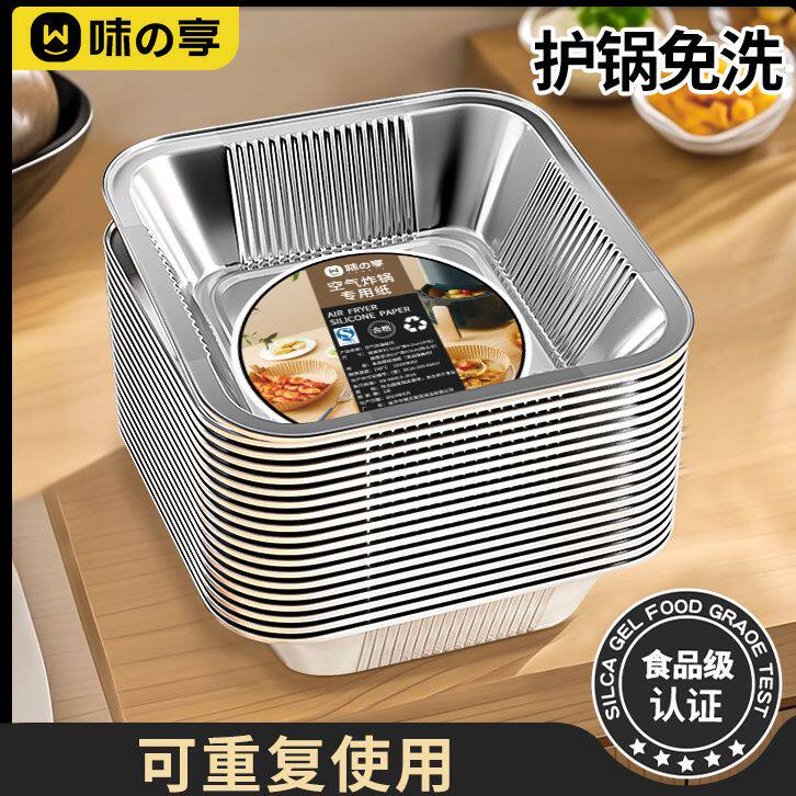 加高加厚方形锡纸盘空气炸锅专用烤盘锡纸盒电烤箱家用铝箔锡纸碗