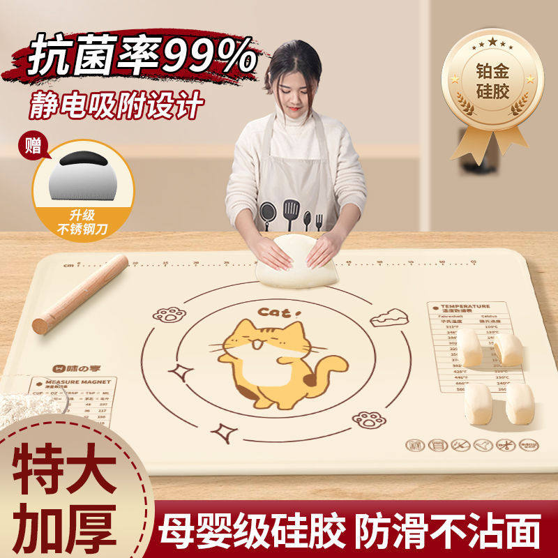 食品级超厚硅胶揉面垫大号抗菌厨房和面垫案板擀面垫家用烘焙工具