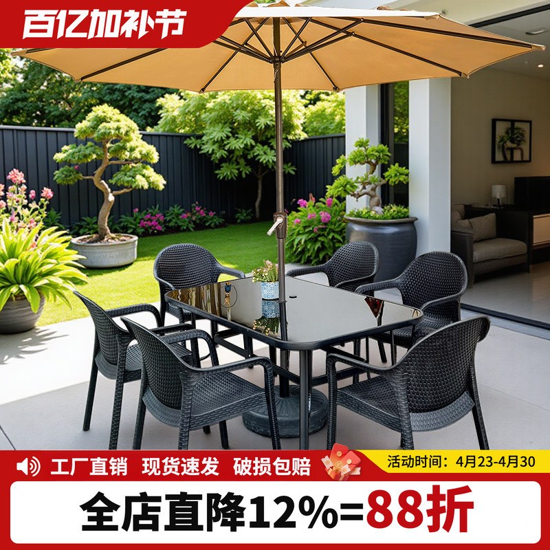 Outdoor Table and Chair with Umbrella Combination Courtyard Outdoor Leisure Outdoor Balcony Coffee Table Milk Tea Shop Cafe Open-Air Terrace