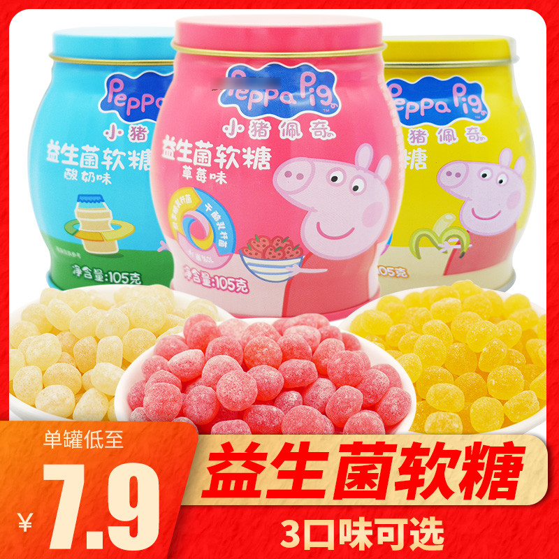 Piggy Page Probiotic Gummy 105g Yogurt Strawberry Flavour Children Candy Snacks Piggy Peppa Juice Gummy