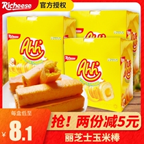 Indonesia Imported Reese Aga richeese Cheese Corn Coar Cheese Biscuits 160g Boxed Snack Food