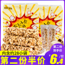 Rice old man farmers house wheat rice stick 350g old-fashioned snacks popcorn coarse grain Sesame snacks New Year