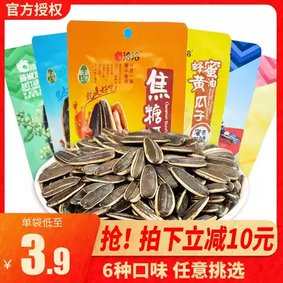 Qiaqia melon seeds caramel melon seeds 98g * 5 bags of Chia Vine pepper sea salt honey sunflower seeds big fried goods New Year Goods