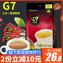 Vietnam imported Zhongyuan g7 coffee 100 strips 1600g three-in-one strong instant coffee office brewing drinks