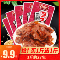 Baizhenhui hand-torn tofu dried tofu bulk 500g spicy bean dried meat dried Guangxi specialty snacks Snacks