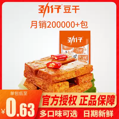 Jinzai thick dried tofu whole box mixed 25g * 20 packs of Hunan specialty tofu spicy snacks New year gift bag