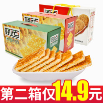 Daliyuan delicious biscuits crispy walnut cake cashew nuts whole box 800g gift box multi-flavor breakfast snacks