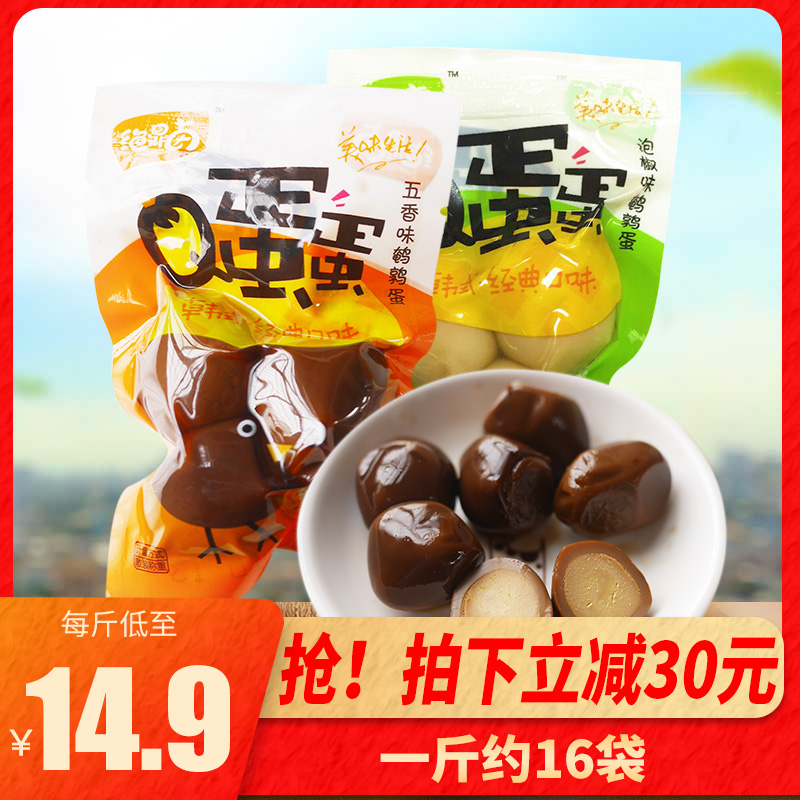 The 500g 5 - g - fragrance of the egg - taste of the quail egg - taste snack egg - snack bag and q - egg food