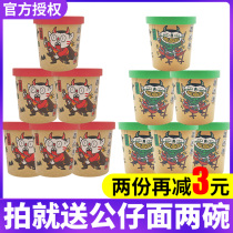 The food people are sour and spicy the whole box is convenient for quick-food barreled fans and the meal is ready-to-eat rice noodles.