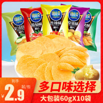 Cockie potato chips bag 60g multi-flavor bulk tomato barbecue potato chips office snack bag