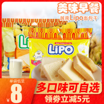 lipo bread dry Vietnam imported 300g original durian breakfast replacement dinner supper food starvation cream coated biscuits