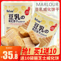 Japan Hokkaido marlour Marlboro bean milk wafer biscuits 350g barrel snacks imported snacks Gourmet