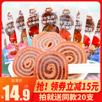 Two baby kung fu Hawthorn donut lollipop roll candy bulk small package fruit cake baby snack 3kg