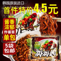 South Korea imported Sanchang noodles 140g bagged olive oil mixed sauce instant noodles instant noodles dry noodles Ramen noodles