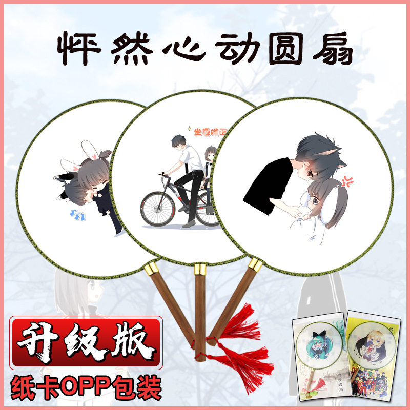 Animation bamboo circle fan youth series log knife fan fan