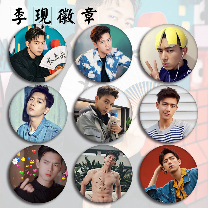 Star badge Li now boyfriend's surrounding chest needle hanging parts support custom 5 8 HD