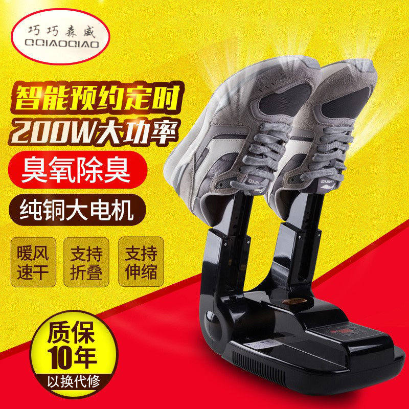 Shoe Dryer Quick Dry Shoe Dryer DEODORANT HOUSEHOLD DRY SHOE TOASTER GERMICIDAL DRYER SMART MONEY DRY AND WET DUAL-USE-TAOBAO