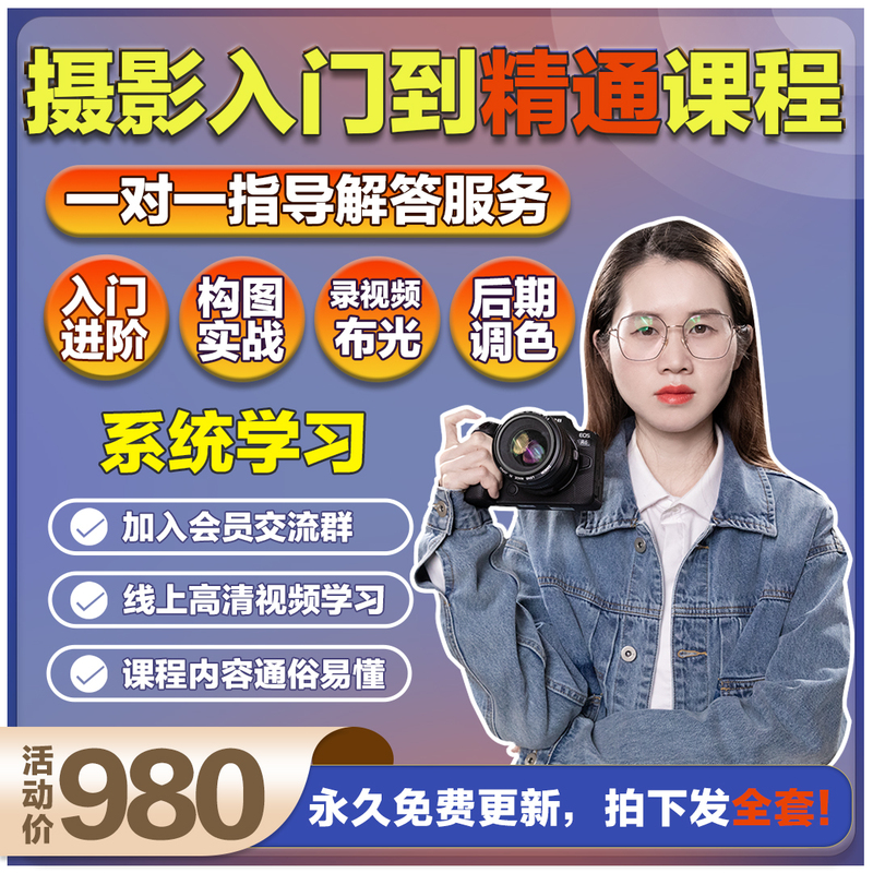 Photography Course Teaching by Song Dada: Photography Training, Photo and Short Video Tutorials, Mirrorless and Dslr Camera Usage Tutorials