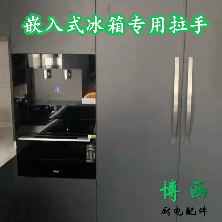 Double door Embedded refrigerator handle wine cabinet high cabinet pull basket handle curve arc profiled 304 stainless steel silver