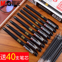 Chenguang Confucius Temple gel pen student Test special pen 0 5MM refill carbon pen black water pen signature pen