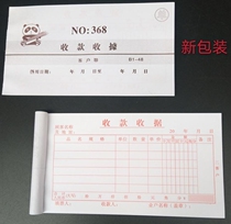 Vail 48K single collection receipt financial receipt this joint single multi-column Bill 10