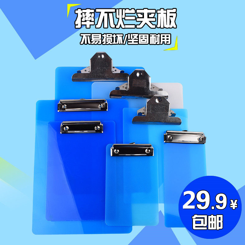 Transparent folder board writing board clip a4 pad clip folder writing A5 bill menu clip stationery office