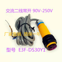 Photoelectric switch sensor 220V AC two-wire Infrared diffuse reflection sensor switch E3F-DS30Y1