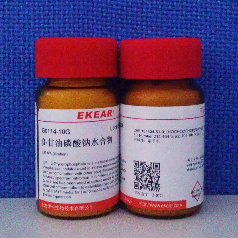 Research supplies beta - glycerine sodium phosphate hydrate beta - glycerine sodium phosphate hydrate BGP