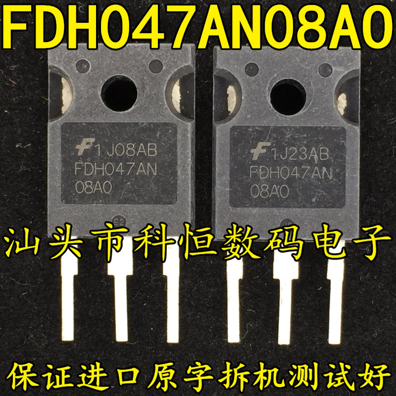 Disassembly high current field tube FDH047AN08AO 80A 75V low internal resistance instead of 75N10 75652G