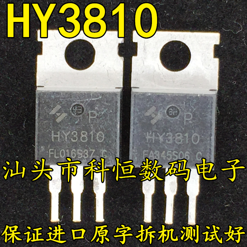 HY3810 HY3810P 180A 100V imported disassembly original word high-power MOS field effect transistor TO-220
