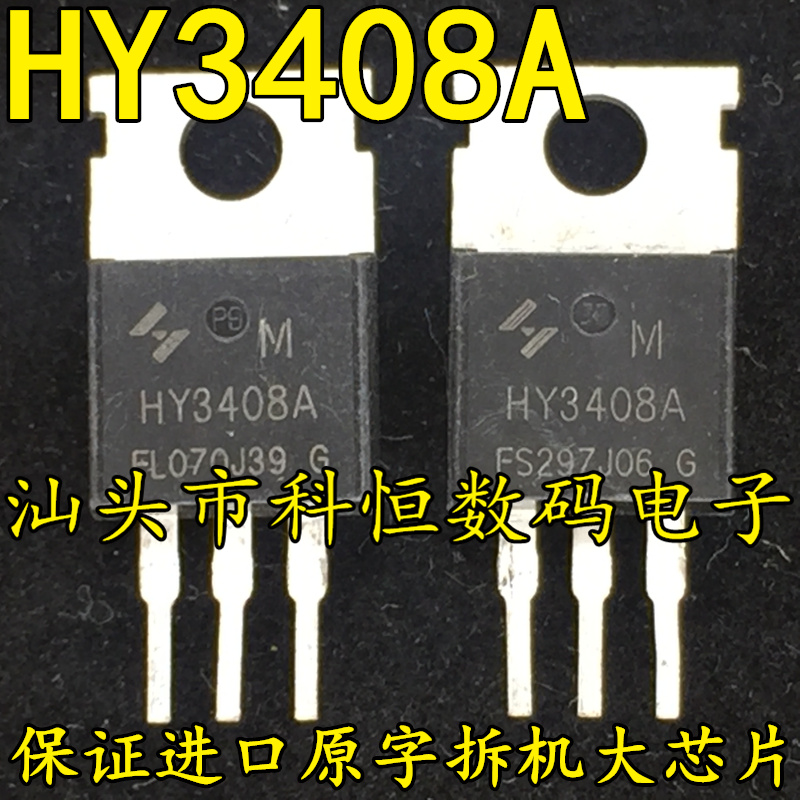HY3408 HY3408A 140A 85V high power large chip MOS tube original disassembly measured TO-220