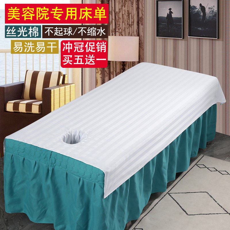 Beauty sheets beauty salon special sheets with holes mercerized cotton T C blend quick-drying anti-wrinkle massage massage white sheets