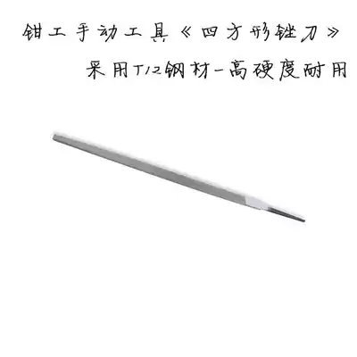 Fitter direct sales square file thick, medium and fine teeth square frustration knife Fitter file steel file T12 carbon steel material