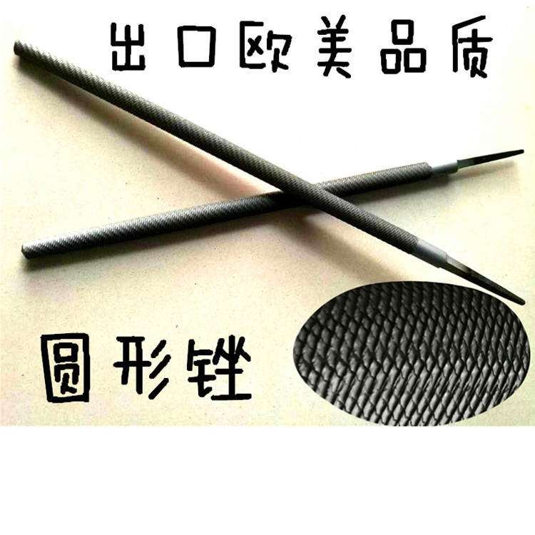 Round file fitter file Steel file fitter fitter Round contusion Yuan file Coarse tooth middle tooth Fine tooth garden contusion knife