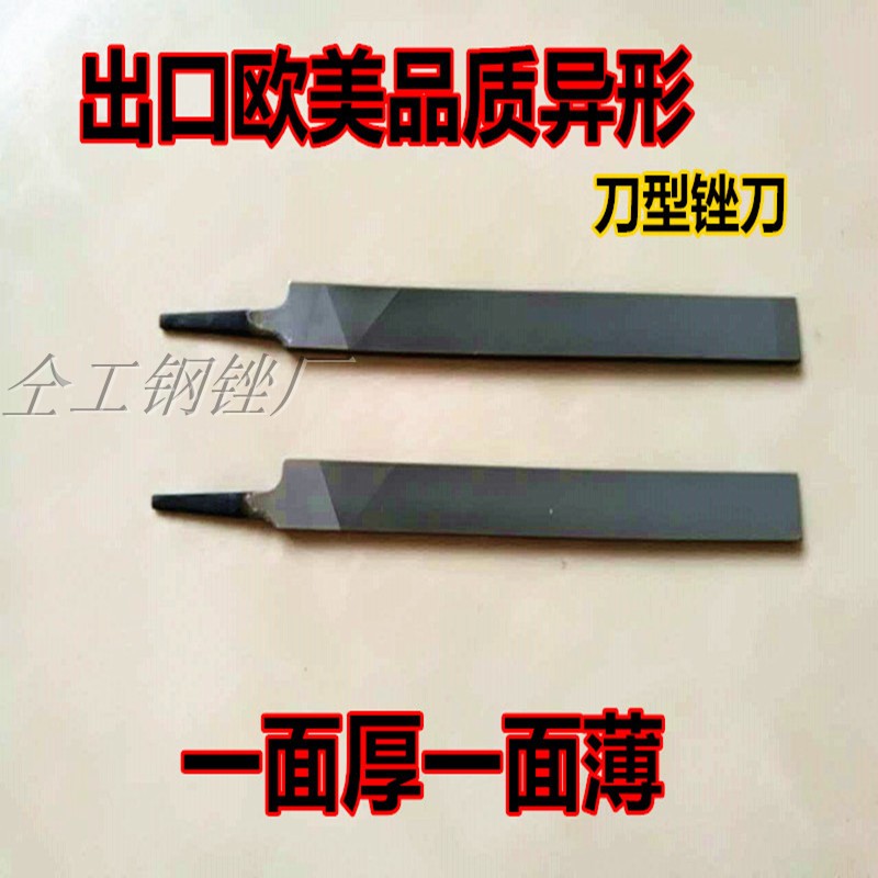 Tonggong steel direct sales steel file Fan-shaped knife type file Special-shaped single grain rubbing knife Fitter metal file