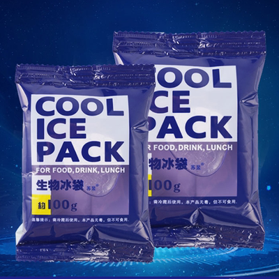 2.9抢！家用无需注水生物冰袋10个装