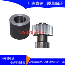 NGW-L-F31 cooling tower reducer accessories gear sun gear connecting sleeve coupling