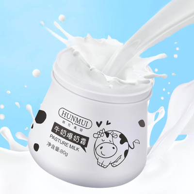 【第二件5元】补水保湿牛奶面霜80g